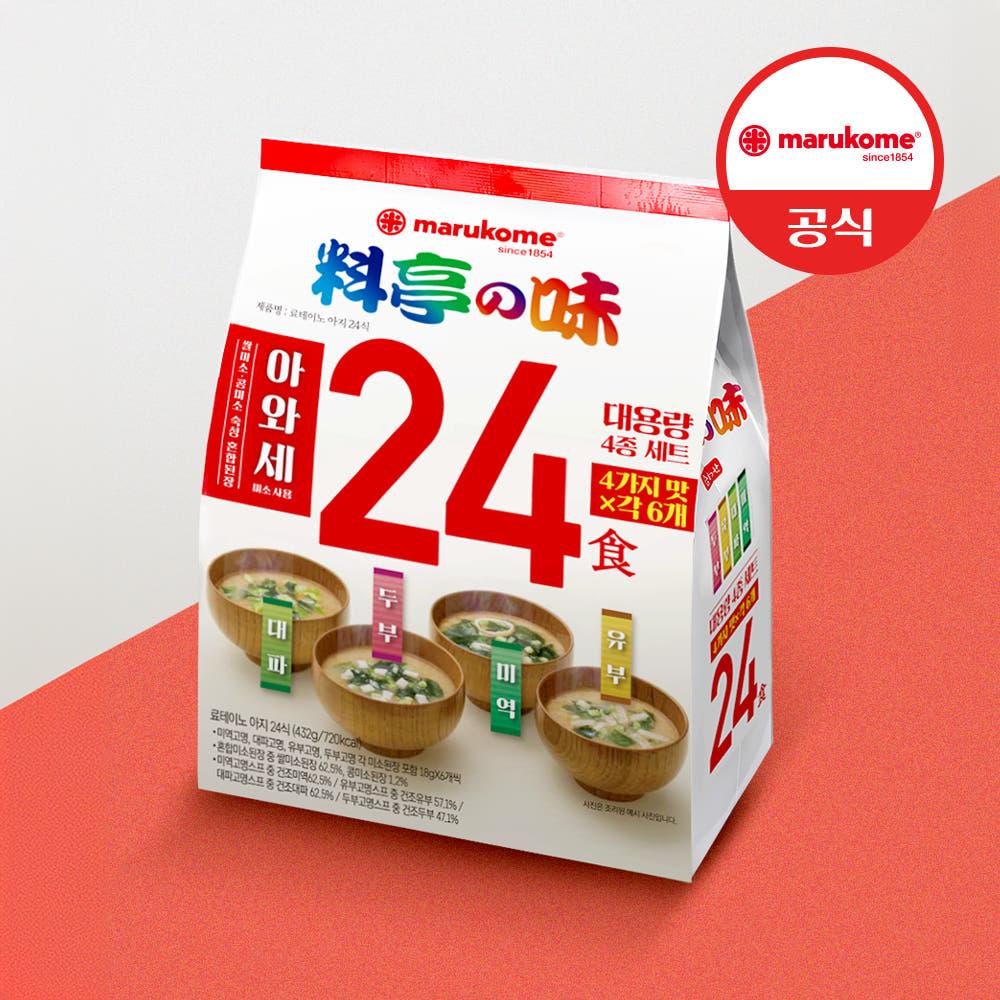 마루코메 미소시루 일본 즉석 미소된장국 료테이노아지 24식