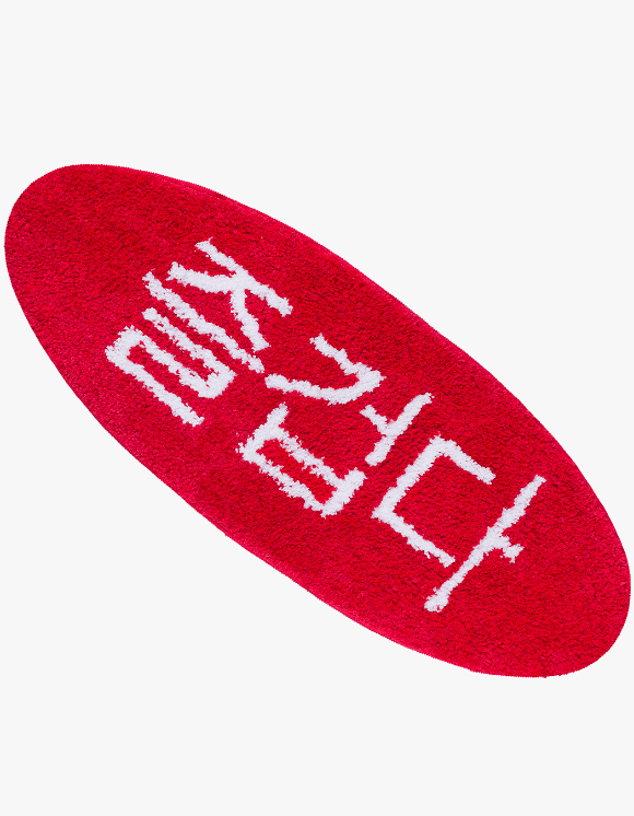 즐겁다 Rug