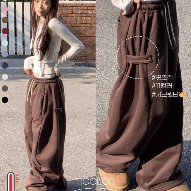 [기모원단🔥핏조절] 11color 데이핏 비조 포근 도톰 잘록 핏조절 사이드 버튼 핀턱 기모 와이드 팬츠