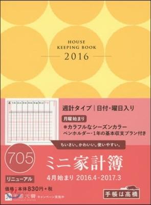 705.ミニ家計簿(月曜始まり) - 예스24