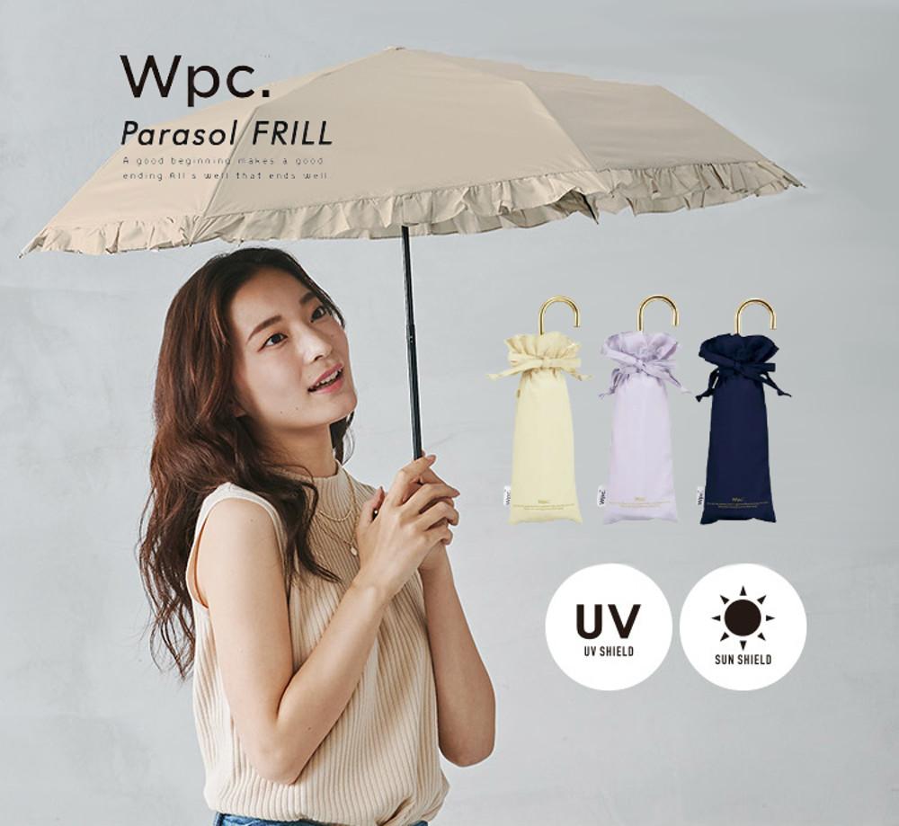 WPC양산 일본우양산 프릴 암막 100%차단 경량 우산 자외선차단