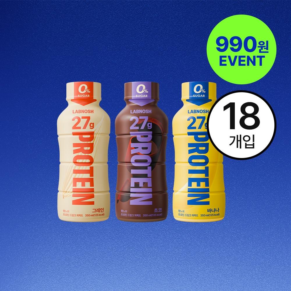 [990원딜] 랩노쉬 프로틴 드링크 퍼펙트 3종 골라 담기 (18개입)