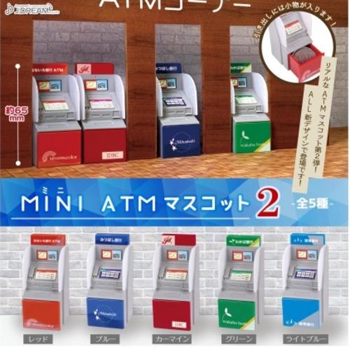 미니 ATM 현금 인출기 마스코트 2탄 가챠 5종