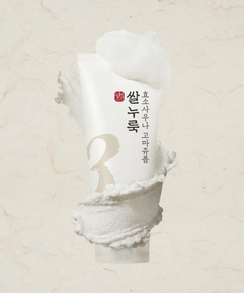 3번 쌀누룩 효소사우나 고마쥬폼