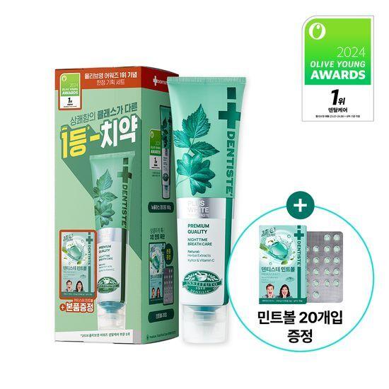 [2024 어워즈] 덴티스테 뉴플러스화이트 치약 160g 어워즈 한정기획 (2024) (+민트볼 20입)