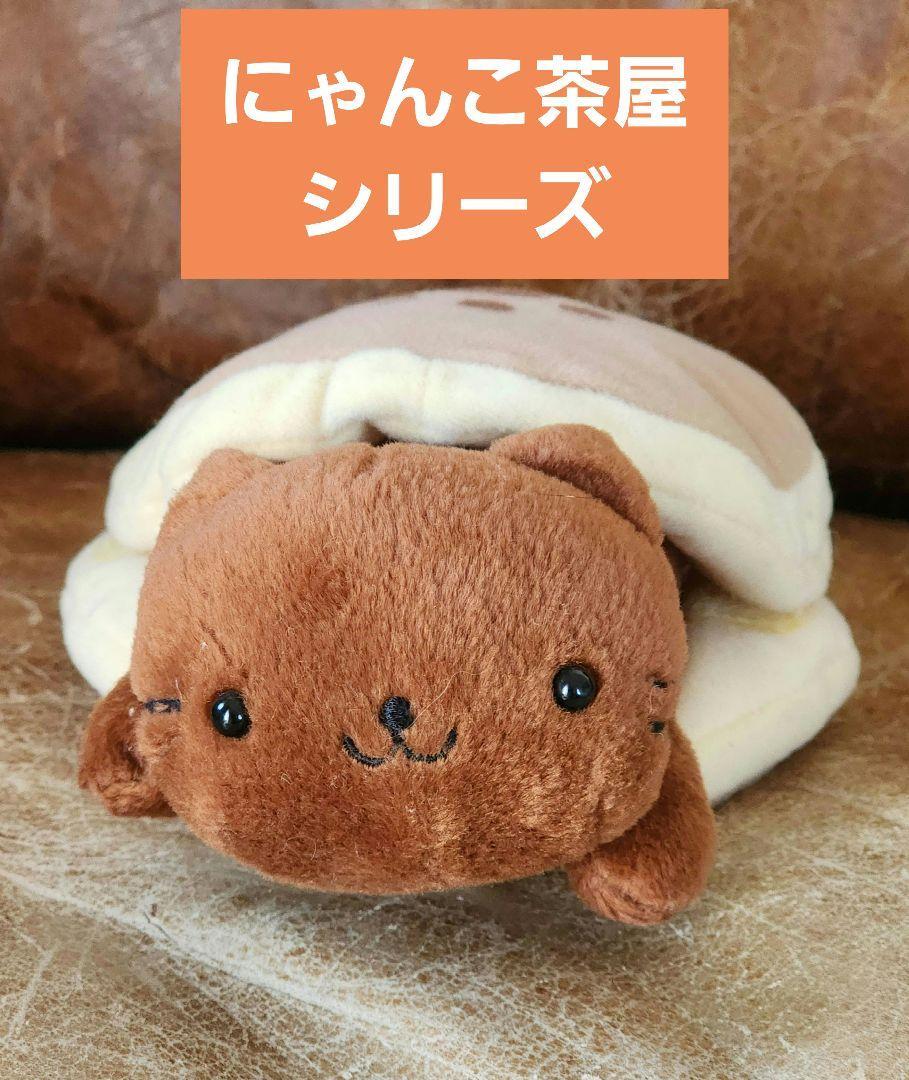 にゃんにゃんにゃんこ着せかえにゃんこ茶屋 にゃんにゃんにゃんこ にゃんにゃんにゃんこ倶楽部｜バンダイ
