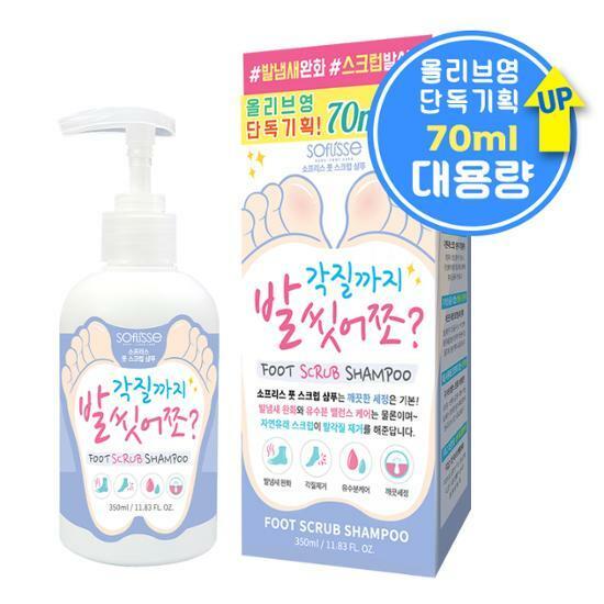 소프리스 풋스크럽 샴푸(발각질까지씻어쪼)