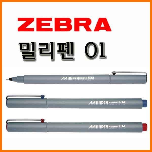 제브라-밀리펜 01(수성) ZEBRA MilliPEN 01 MWS-101
