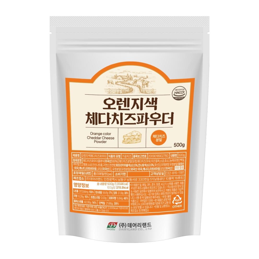 [데어리랜드] 오렌지색 체다치즈 파우더 (체다치즈분말) 500g, 1개