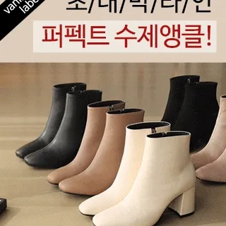 빠른배송🧡국내수제 자체제작 퍼펙 마이니 베이직 앵클부츠(7cm)