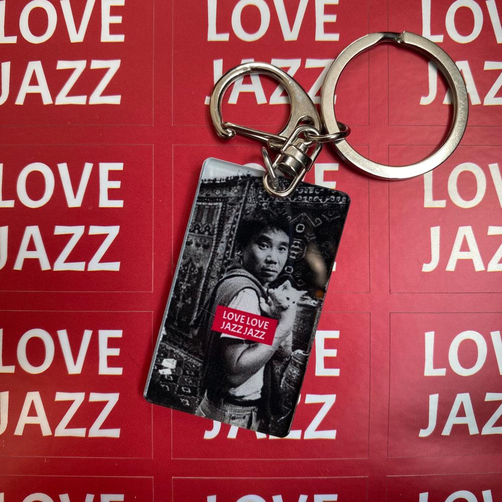 하루키 LOVE JAZZ 키링
