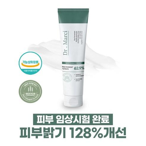 닥터마르시 쌀발효 셀타치온 크림 착색 미백 멜라논 기미 잡티 색소침착, 50g, 1개