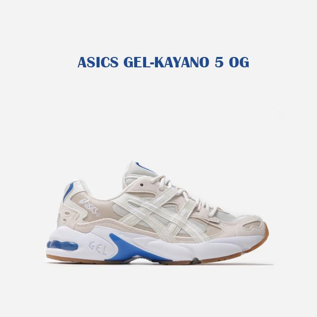 아웃솔 100%정품  아식스 젤카야노 5 OG 베이지 1021A164-200