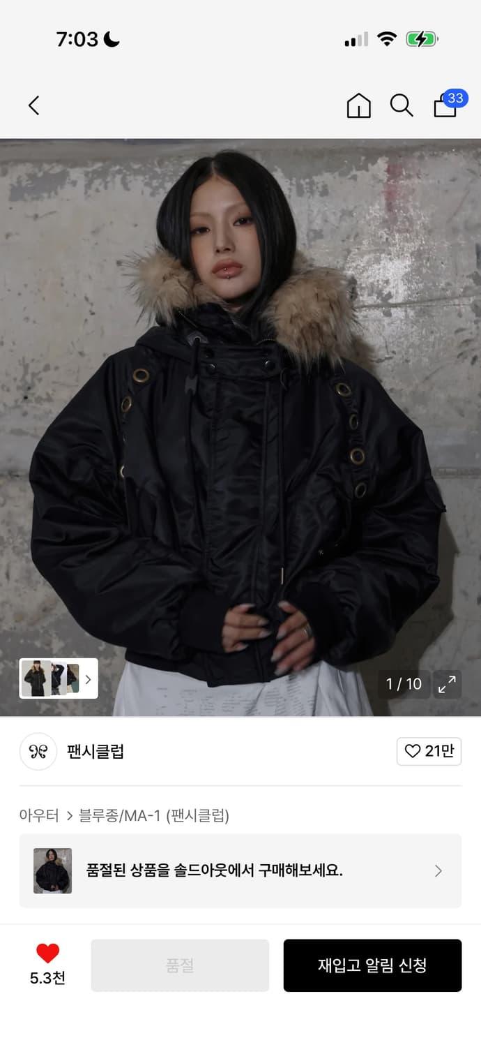 팬시클럽 아일렛 퍼 블루종 | 후루츠패밀리