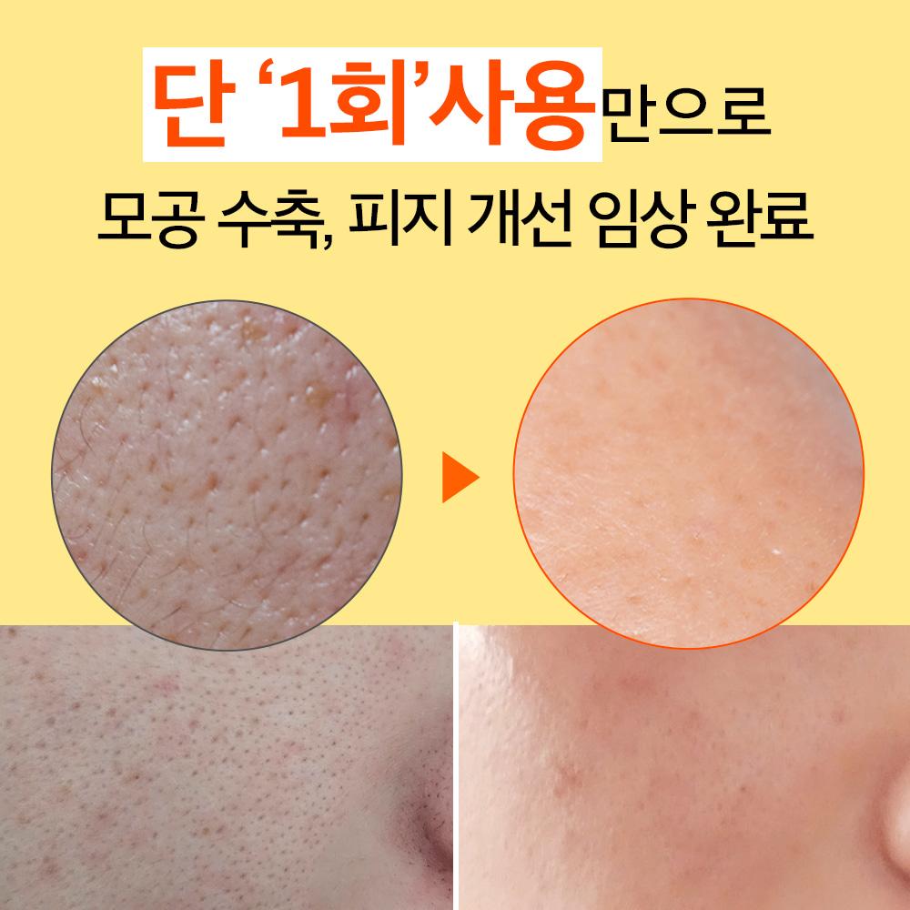 NEW! 피부미 포어클린 모공제로 라하 앰플 50ml