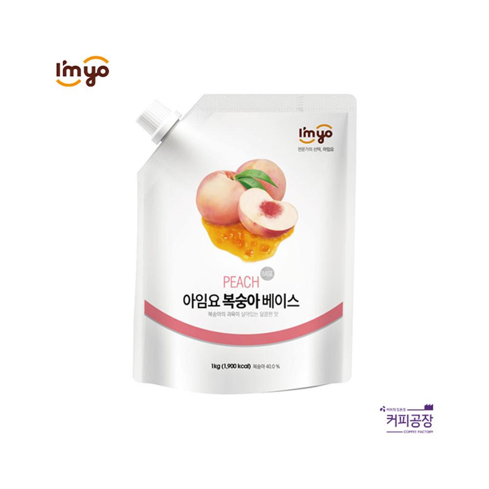 아임요 복숭아 리플잼 베이스 1kg