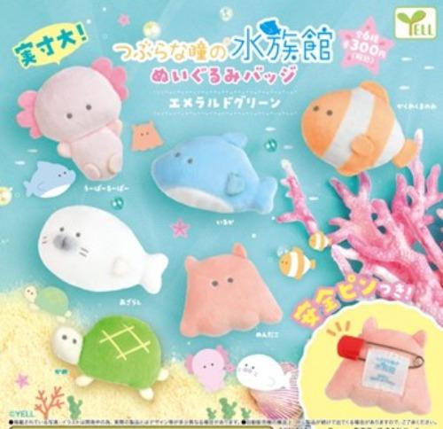 수족관봉제인형 가챠캡슐 6종세트