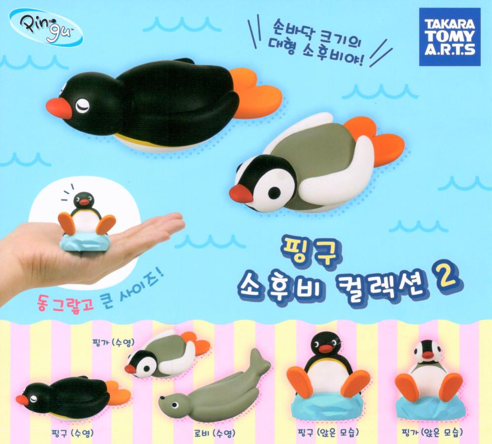 [캐릭터선택] 핑구 소후비 컬렉션2 (캡슐토이 가챠) 로비 수영 핑가