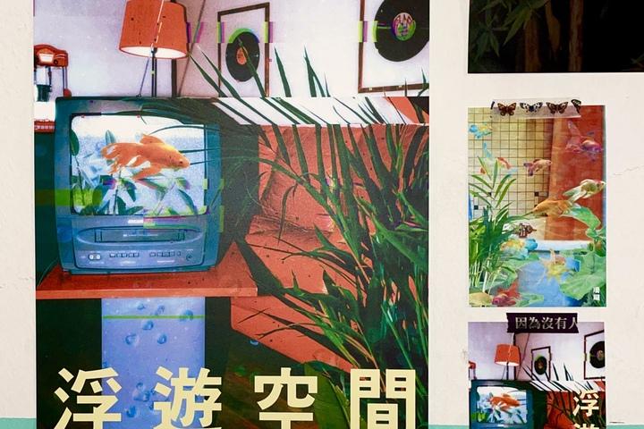 [10% 쿠폰] 홍콩무드 빈티지 인테리어 TV 어항 A3 디자인 포스터 (미니 세트 가능)