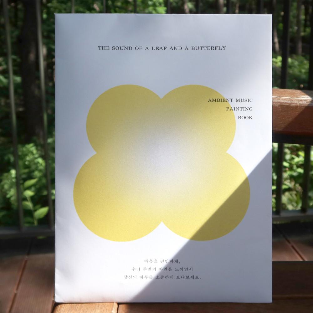 잎사귀와 나비의 음향 Ambient Book / poster + music + book