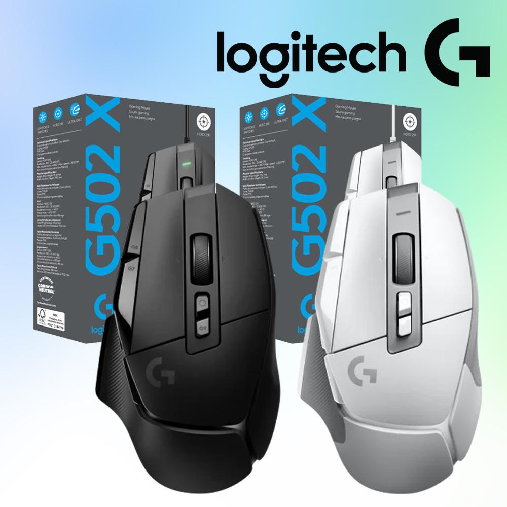 [정품2년보증] 로지텍 G502 X 유선 게이밍마우스