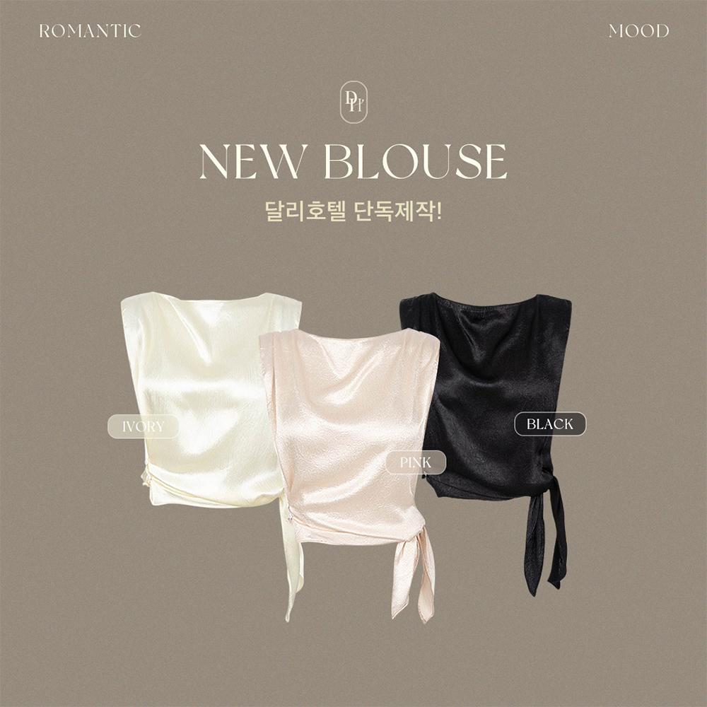 달리호텔 [Dali made]베리즈 보트넥 새틴 블라우스(출근룩/데일리룩)