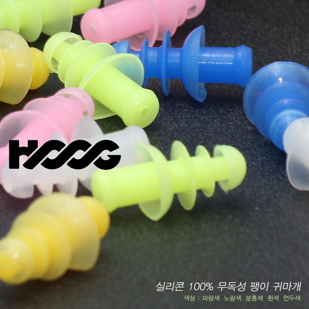후그 팽이 수영귀마개  아쿠아블록 이어플러그
