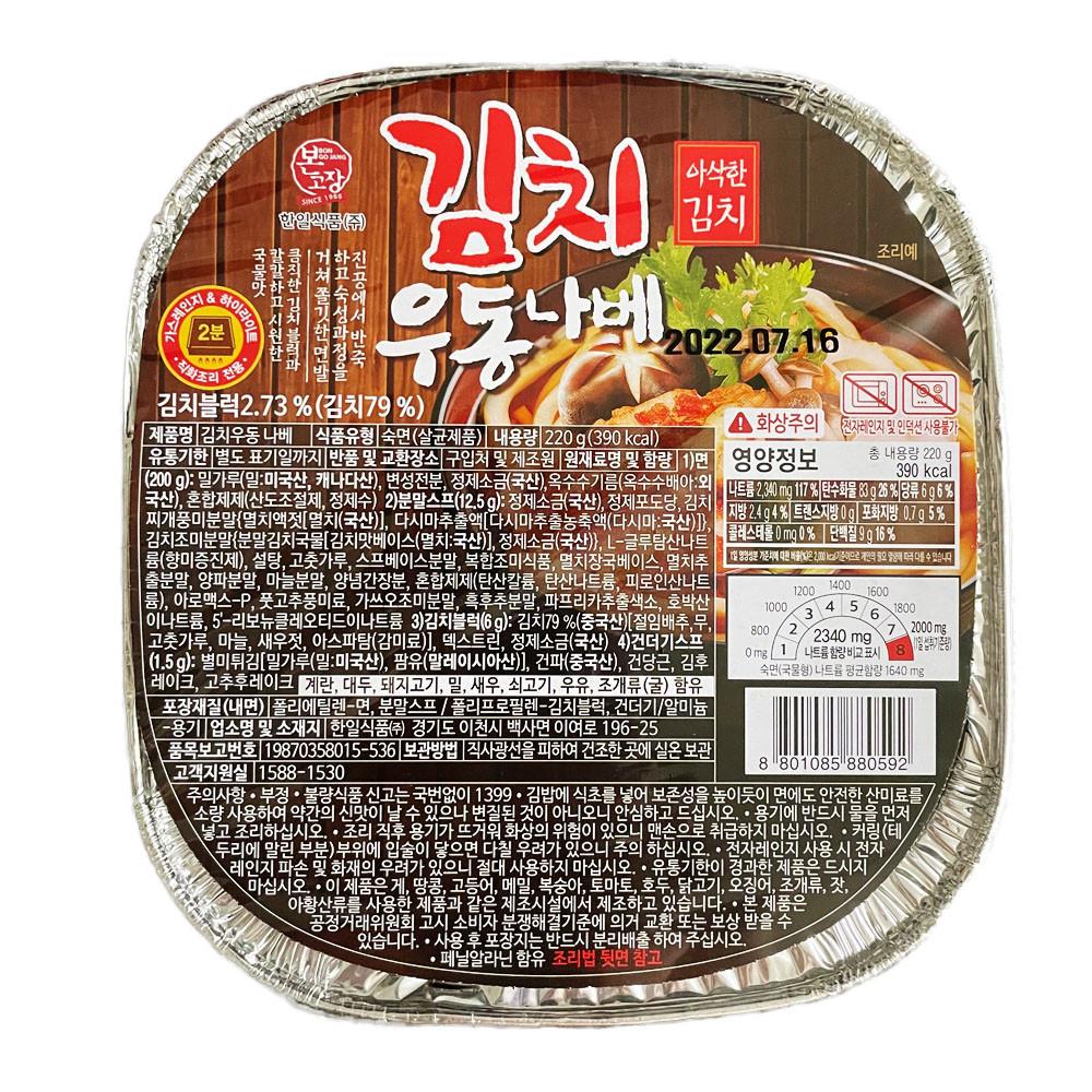 노브랜드 한일식품 본고장 간편요리 식품 김치 우동나베 220g