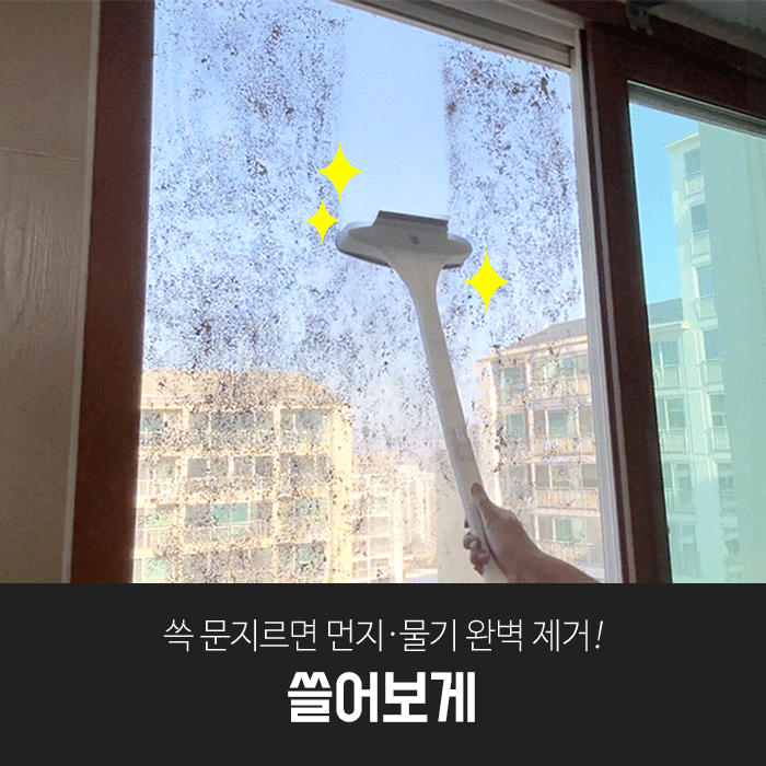 깔끔대장 쓸어보게