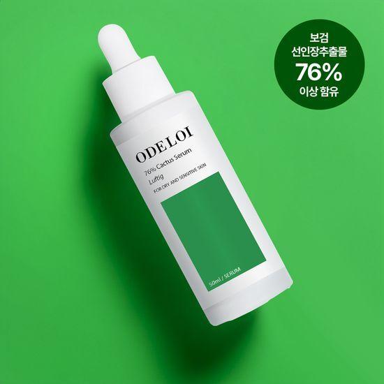 오드로이 76퍼센트 캑터스 세럼 로프디 50ml