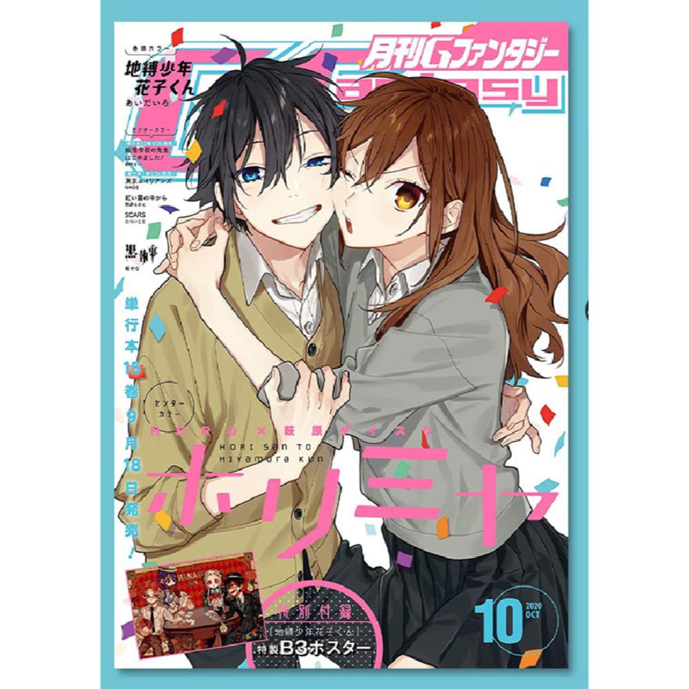 호리미야 리메이크 포스터 호리상과 미야무라군 청춘 애니메이션 나만의 방 꾸미기