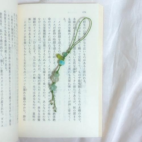 초록잎 동산 키링