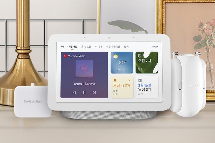 구글 네스트허브 2세대 인공지능 AI 블루투스스피커 터치 디스플레이+ 스위치봇 원격제어