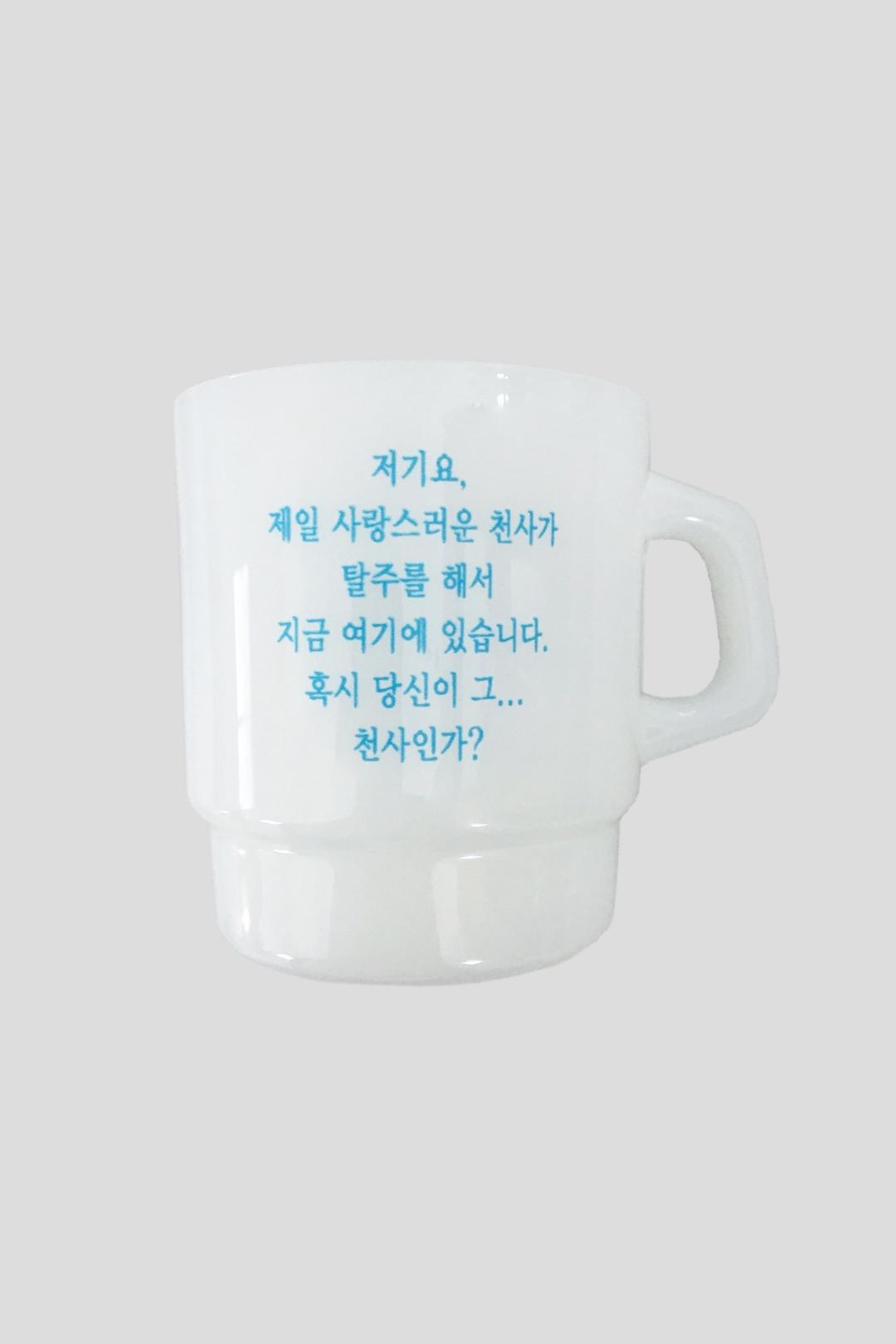 천사입니까? 화이트 밀크글라스 머그잔