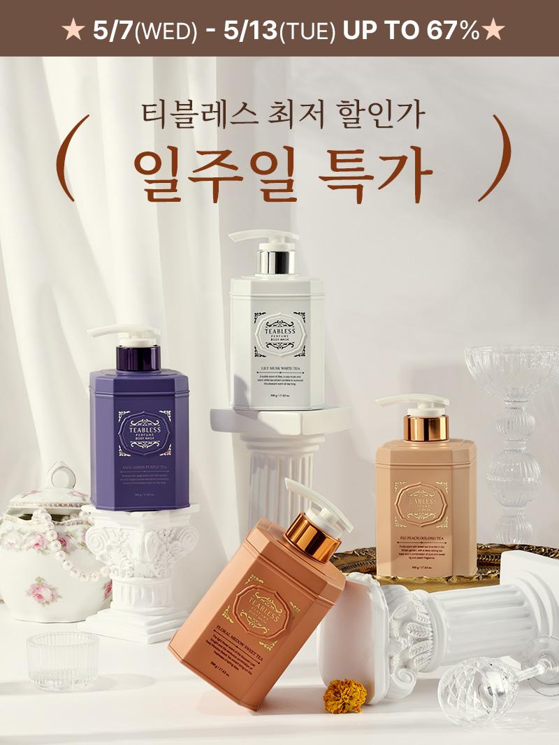 💟단 7일💟  향기명가, 티블레스 1+1+1 골라담기 / 차향을 모티브한 프리미엄 티 퍼퓸