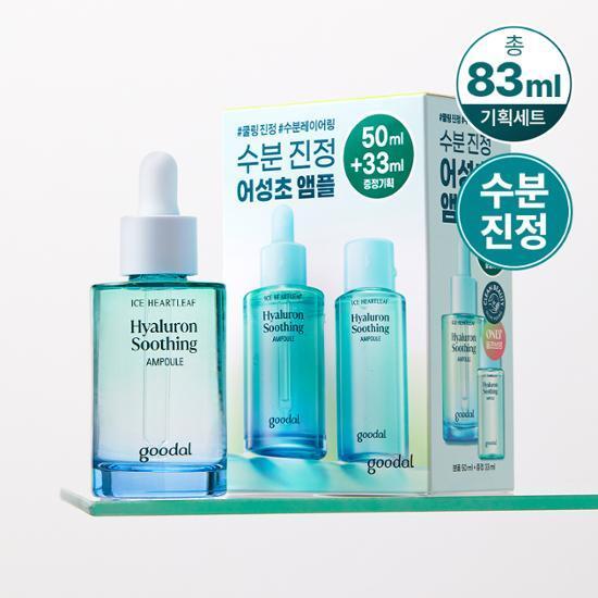 [NEW/단독기획] 구달 어성초 히알루론 수딩 앰플 50ml 기획 (+33ml)