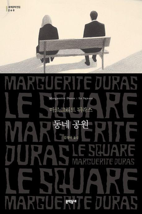 동네 공원