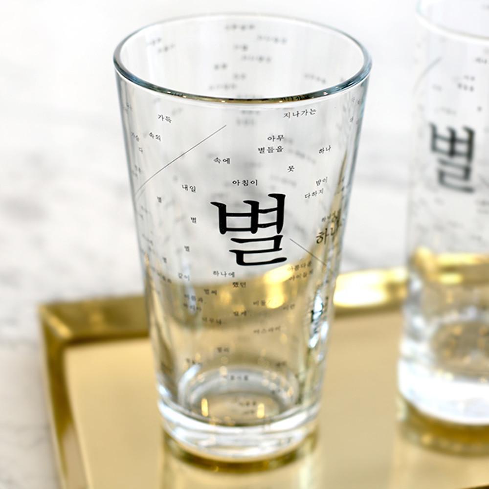 별헤는 밤 유리컵_검정색(480ml) 국립박물관 뮷즈 윤동주 한글 국립중앙박물관 기념품 외국인선물추천