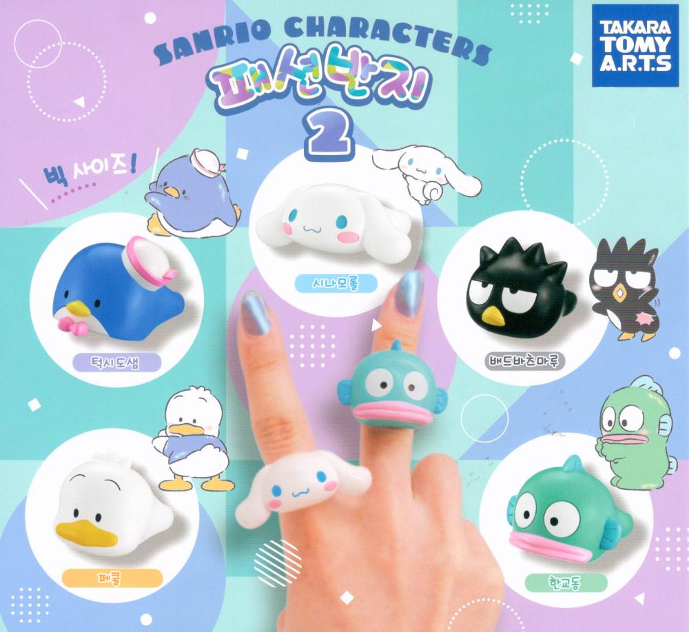 [캐릭터선택]산리오캐릭터 패션반지2(가챠 캡슐토이)페클 한교동 시나모롤