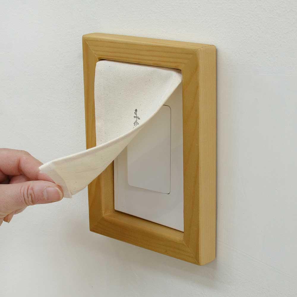 소나무 스위치커버 보일러조절기 벽콘센트 전등 스위치 덮개 두꺼비집 인터폰 패브릭 가리개