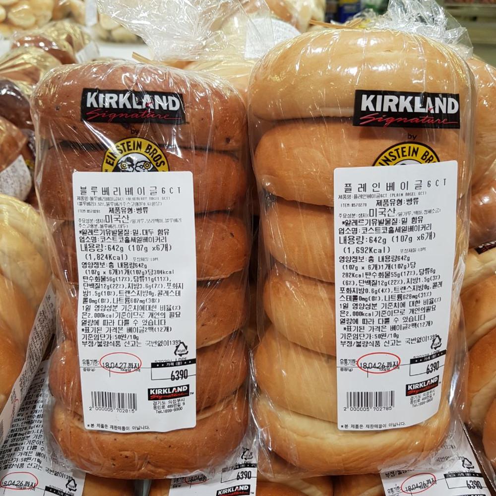코스트코 커클랜드 베이글 6개x 2봉지(12개) [원산지:미국]