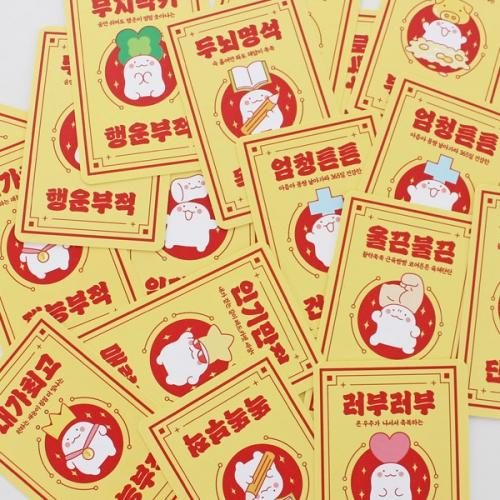 익명이 소원카드세트