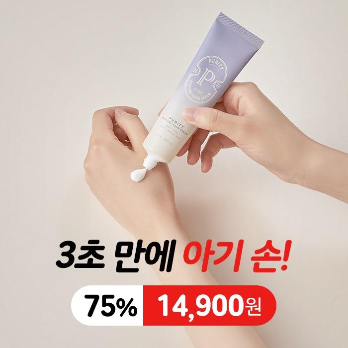 에티에르 퍼퓸 핸드크림 1+1+1