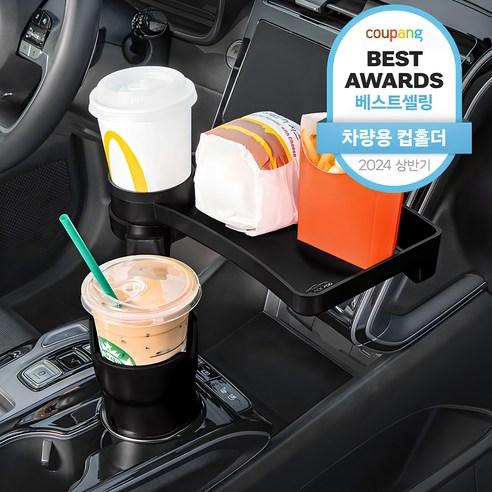 블랙팟 컵트레이블 세트, 블랙, 1세트 - 썬바이저수납 | 쿠팡