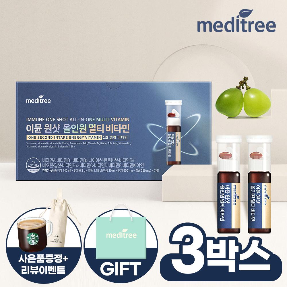 "수험생/직장인/부모님 선물" 이뮨 원샷 올인원 멀티 비타민 3박스/액상 종합 영양제