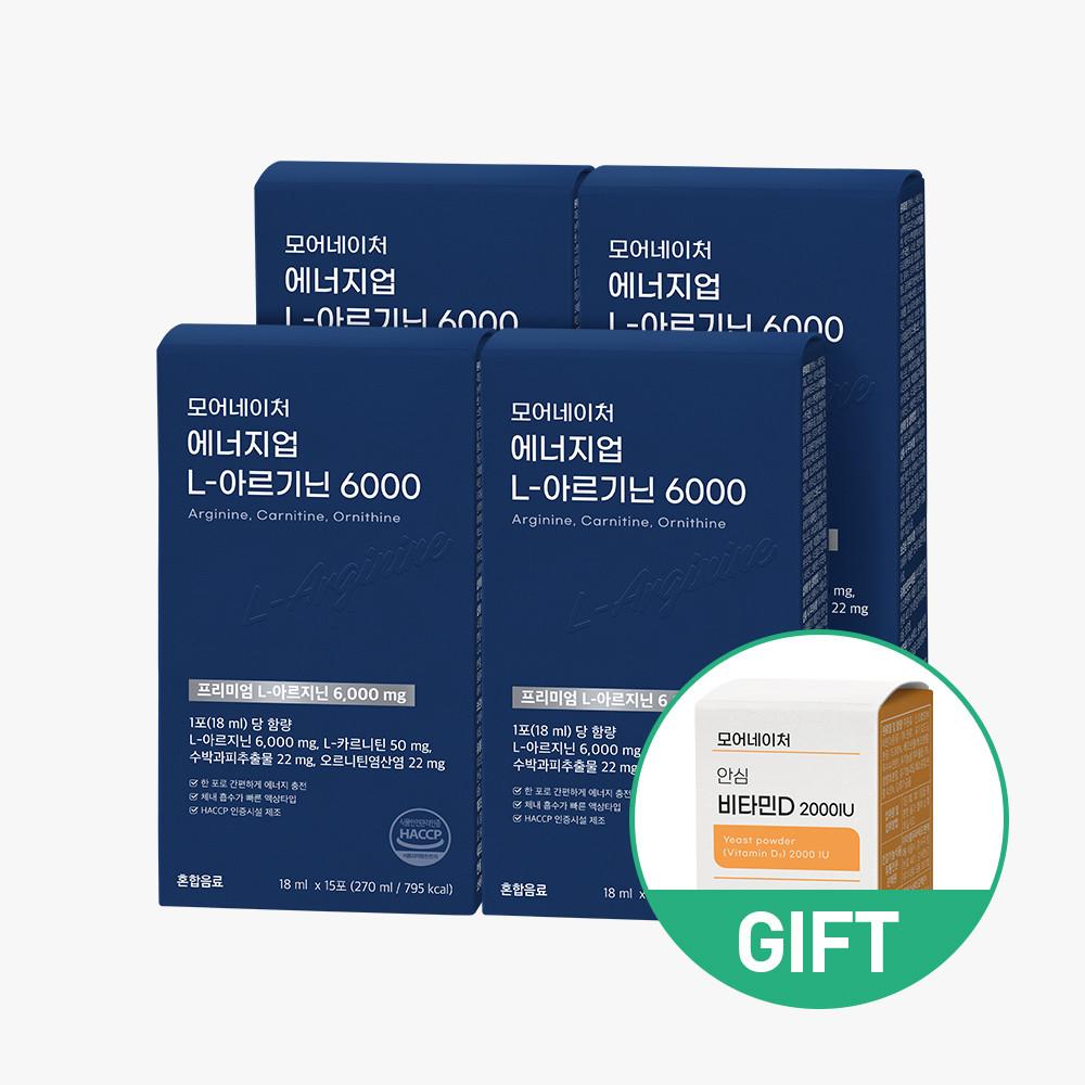 모어네이처 L 아르기닌 6000 엘 아르지닌 고함량 액상 카르니틴 시트룰린 오르니틴 4박스
