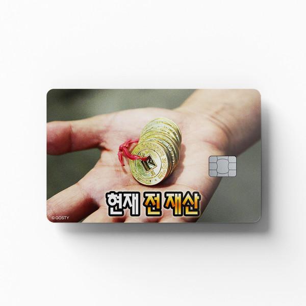 한국관광공사-통인시장 엽전