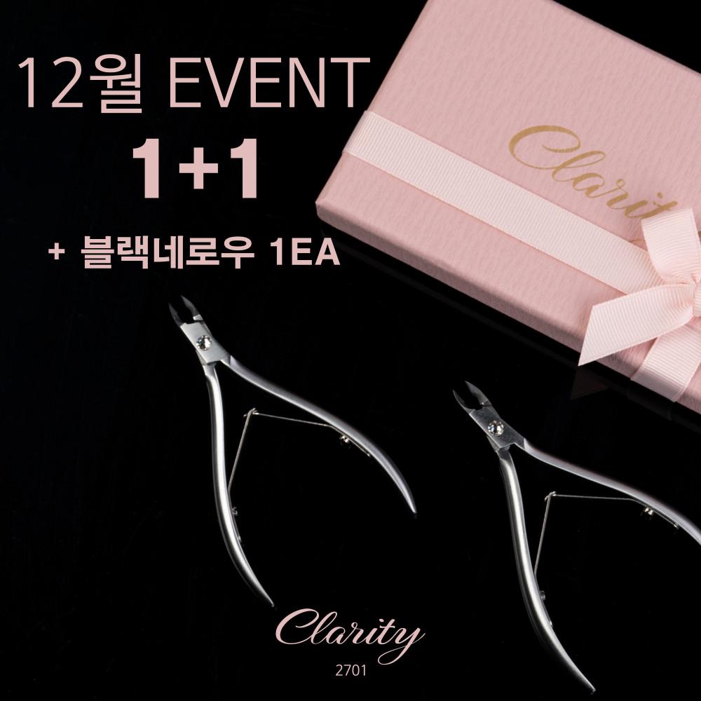 [1+1] 클라니티니퍼 빅토리아니퍼 케어니퍼 코너스톤뷰티