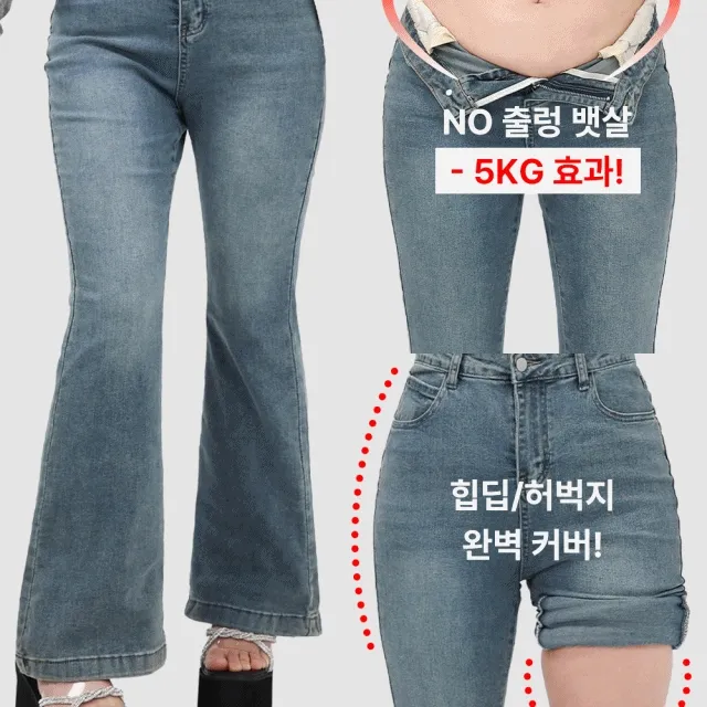 [L-4XL/빅사이즈] 영덕대게 부츠컷 데님 팬츠 워싱 블랙 연청 하이웨스트 청바지 하비 하체비만