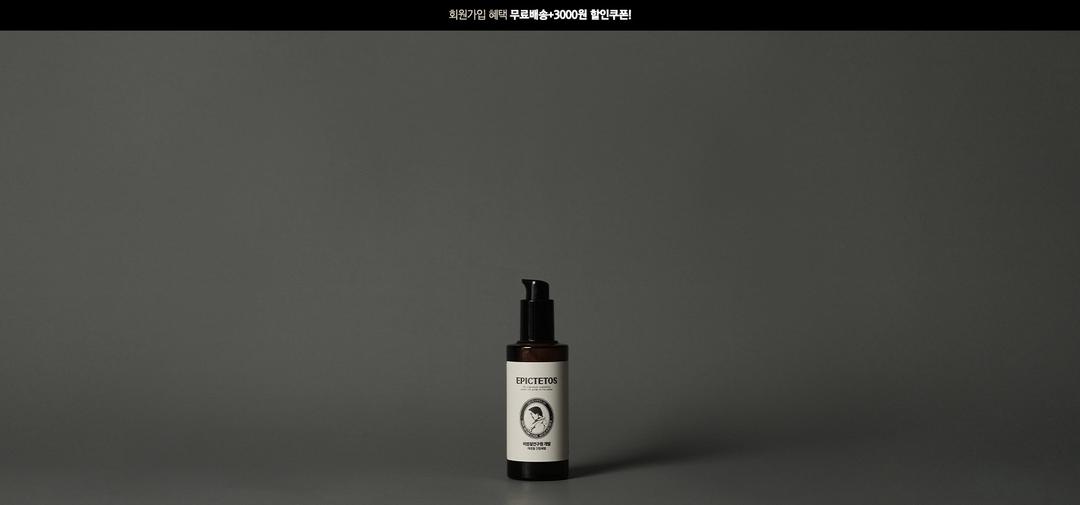 허범철 진정세럼50g 에픽테토스